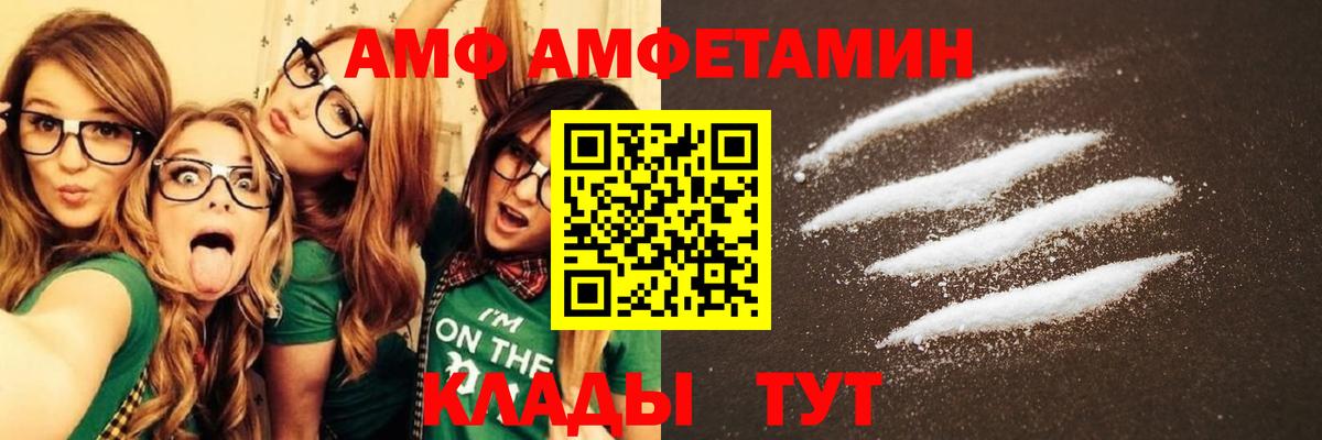 АМФ Розовый Хасавюрт