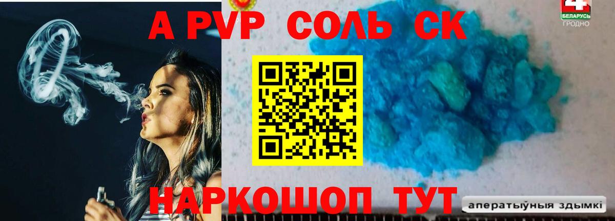 A PVP СК Хасавюрт