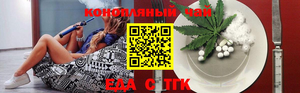 Хасавюрт  Еда ТГК марихуана  Вход с VPN 