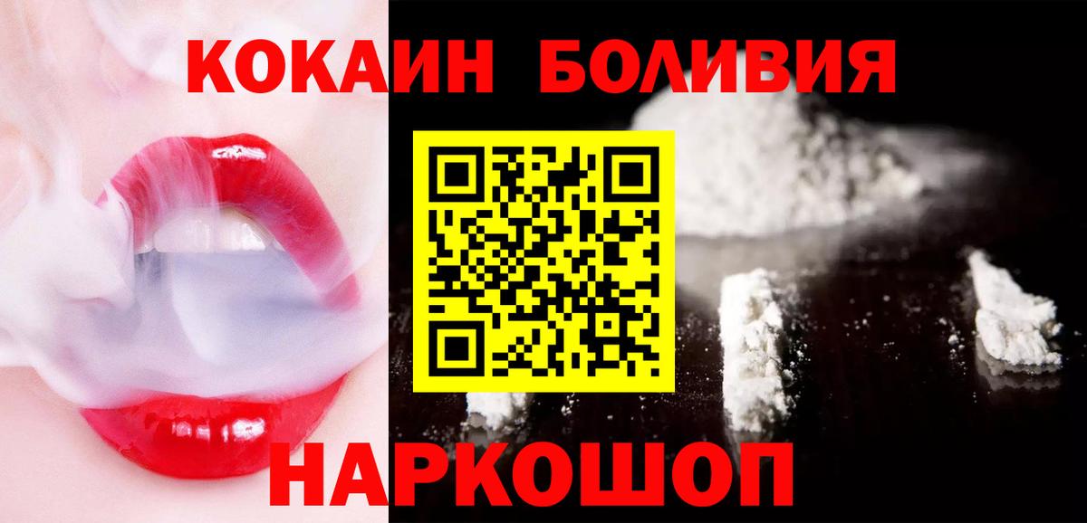 КОКАИН Перу Хасавюрт