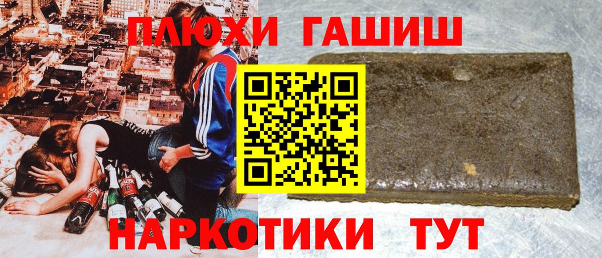 ГАШИШ хэш  Гашиш  Хасавюрт  сколько стоит  ГАШИШ hashish  Вход с VPN 