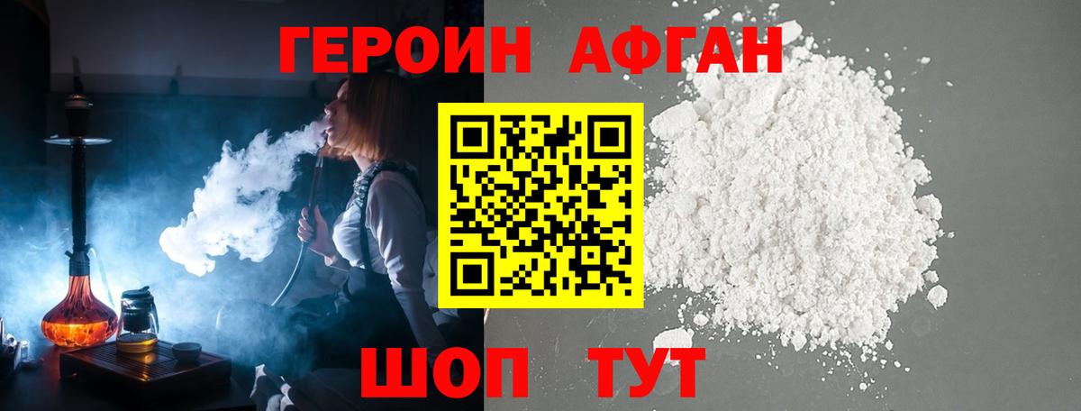 ГЕРОИН  Вход с VPN  Хасавюрт  Героин гречка 