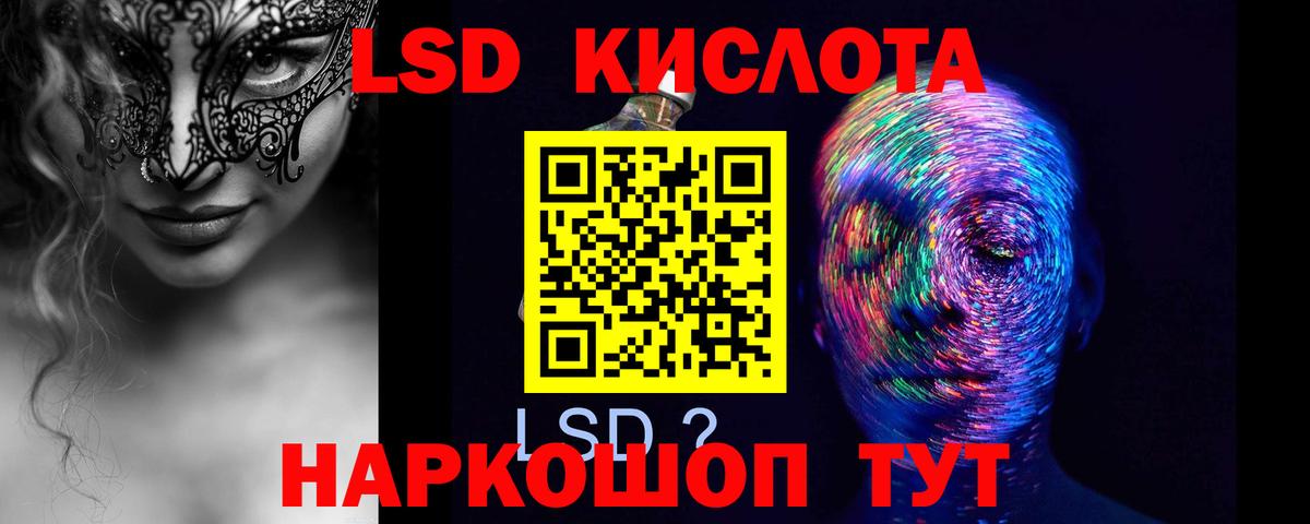 Лсд 25 экстази кислота Хасавюрт