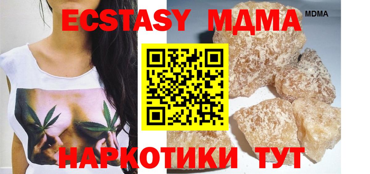 МДМА Molly Хасавюрт