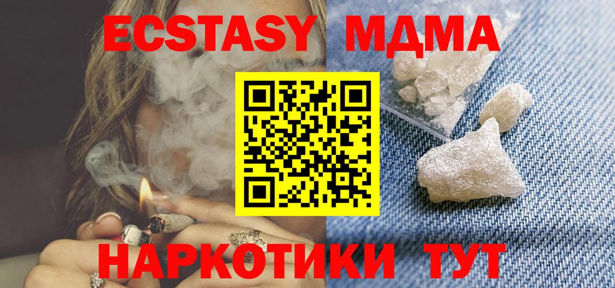 MDMA  МДМА Molly  Вход с VPN  Хасавюрт  МДМА VHQ 