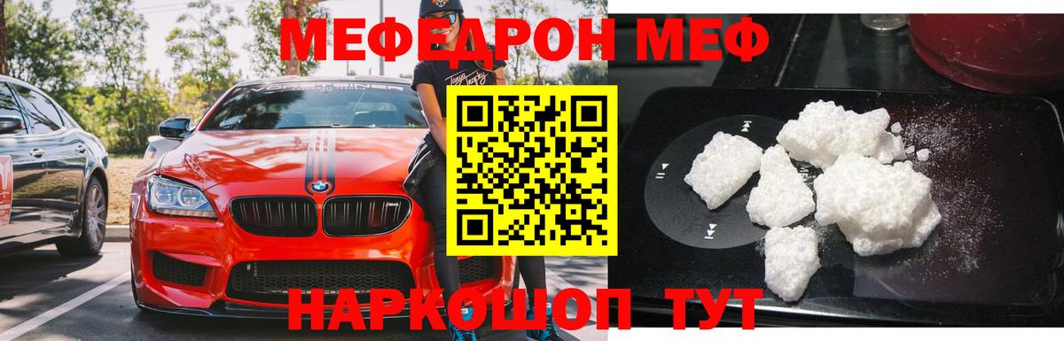 Меф мяу мяу мука Хасавюрт