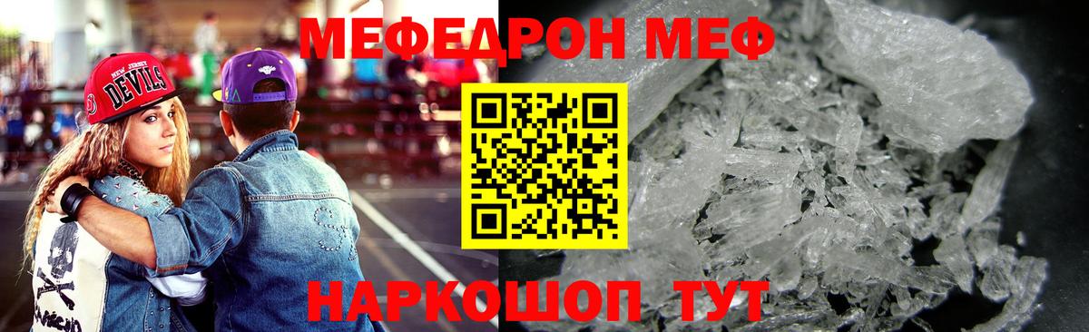 Меф  Меф мука  Хасавюрт  Вход с VPN  МЯУ-МЯУ мяу мяу  Меф 
