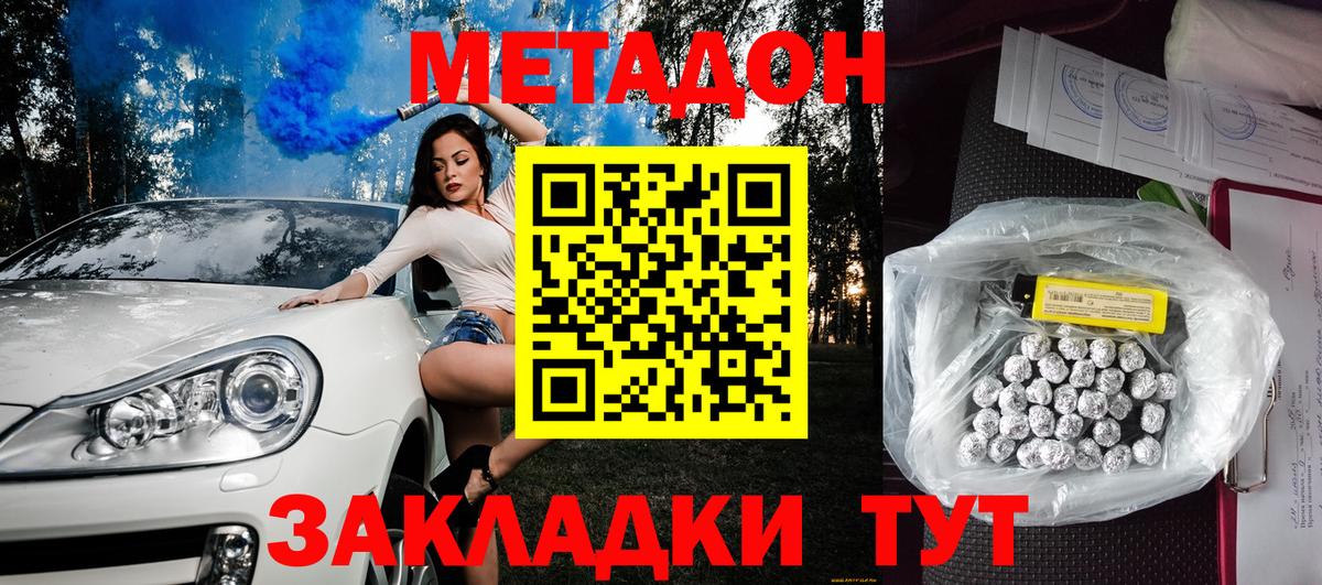 Метадон белоснежный Хасавюрт