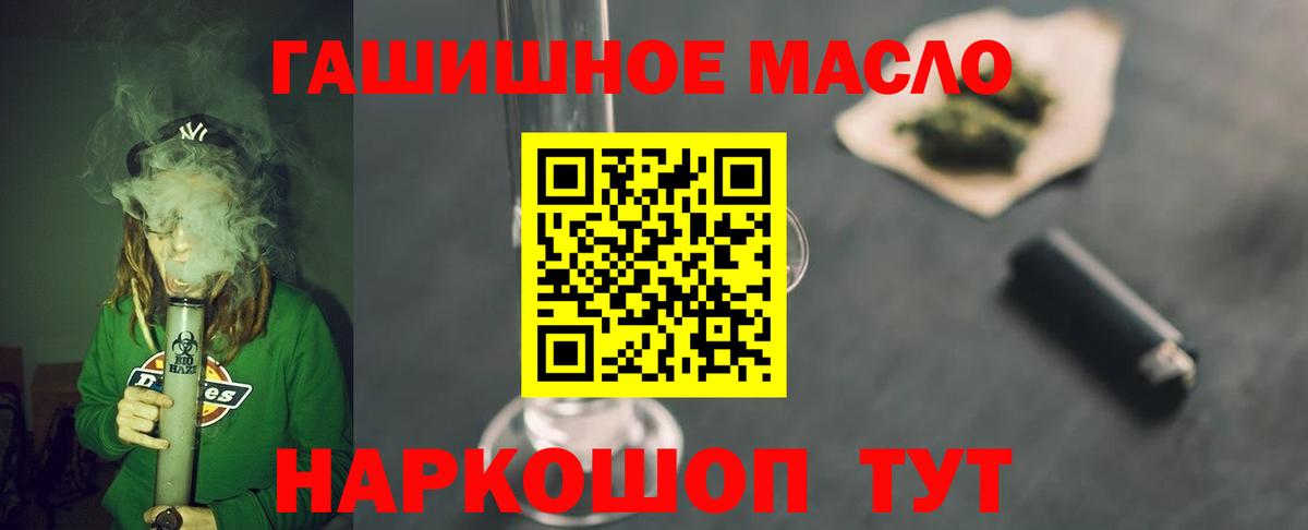 ТГК жижа  Вход с VPN  Хасавюрт 