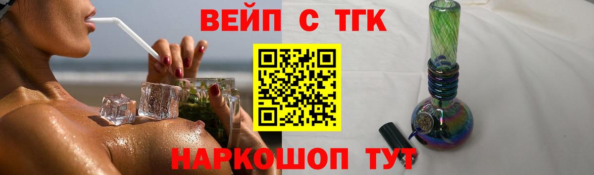 ТГК концентрат Хасавюрт